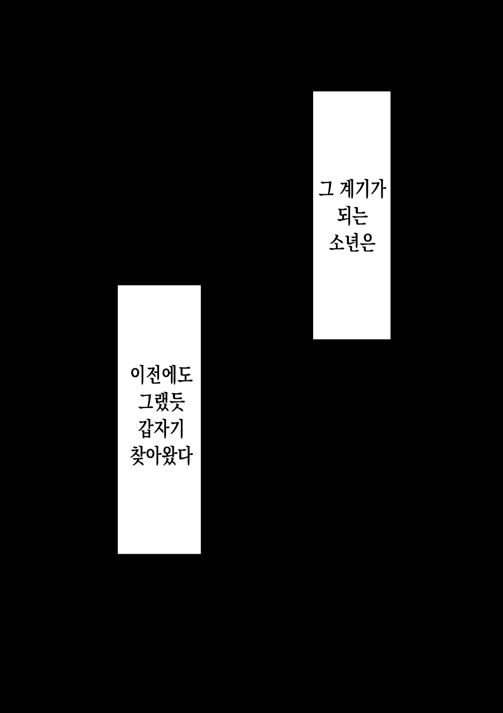 "Kanojo Wa Nerawarete Iru" Honpen Takeshi ~Onsen Date~ | 『그녀는 노려지고 있다』본편 타케시~온천 데이트~